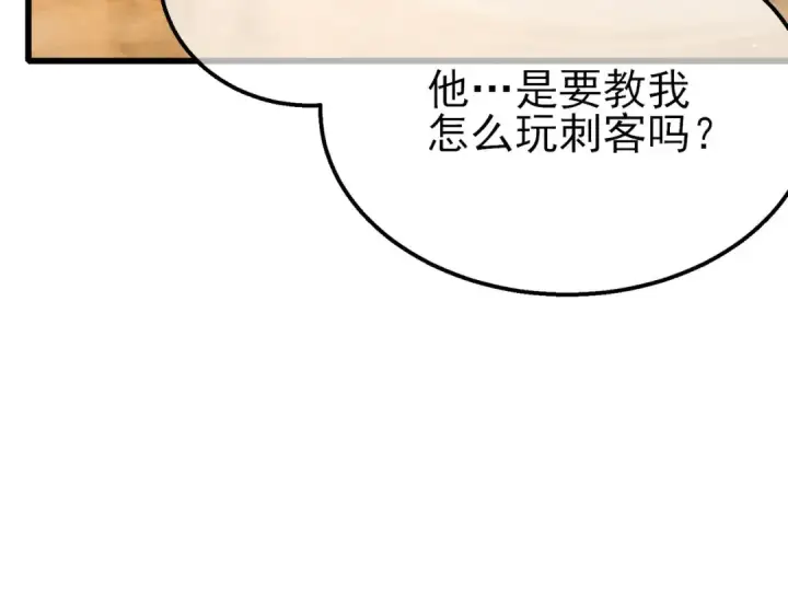 《我靠无敌被动打出成吨伤害！》第48话 击杀火蛛女图135