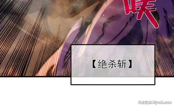 《我靠无敌被动打出成吨伤害！》第48话 击杀火蛛女图144