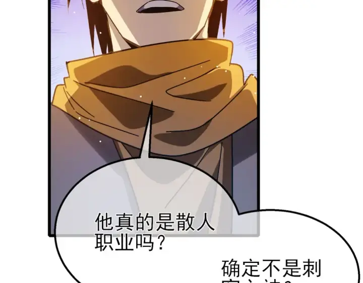 《我靠无敌被动打出成吨伤害！》第48话 击杀火蛛女图146