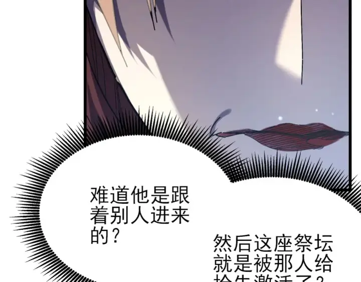 《我靠无敌被动打出成吨伤害！》第48话 击杀火蛛女图15