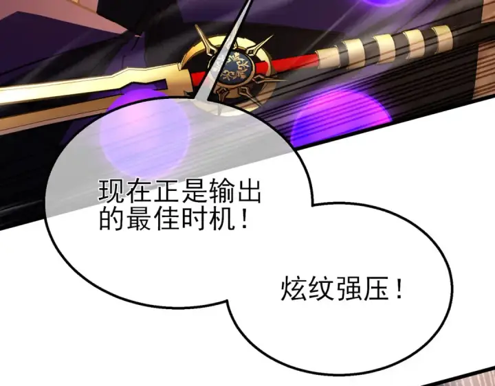 《我靠无敌被动打出成吨伤害！》第48话 击杀火蛛女图150