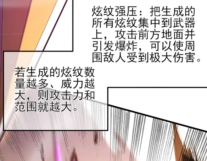 《我靠无敌被动打出成吨伤害！》第48话 击杀火蛛女图154