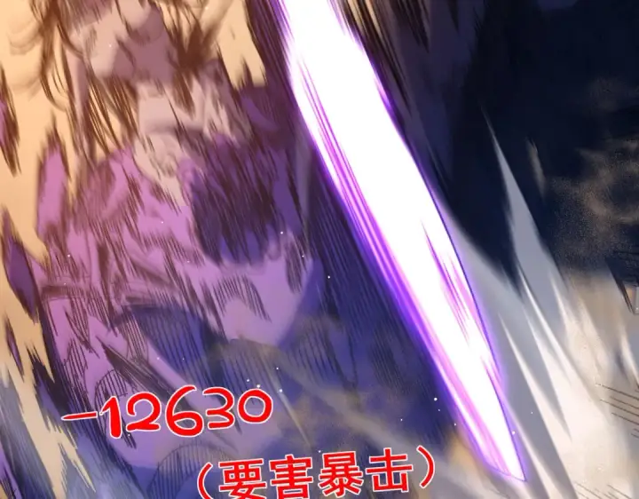 《我靠无敌被动打出成吨伤害！》第48话 击杀火蛛女图156