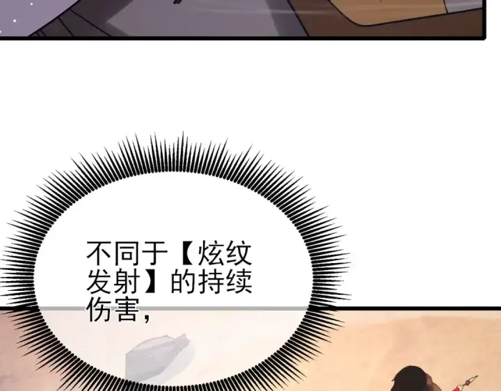 《我靠无敌被动打出成吨伤害！》第48话 击杀火蛛女图161