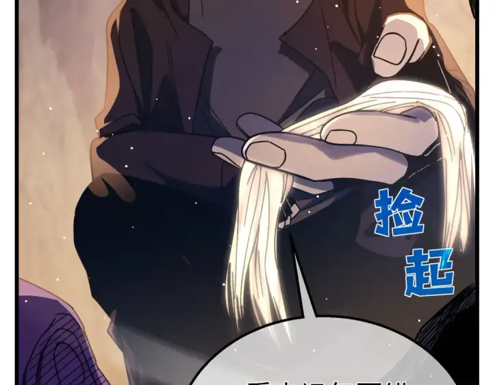 《我靠无敌被动打出成吨伤害！》第48话 击杀火蛛女图166