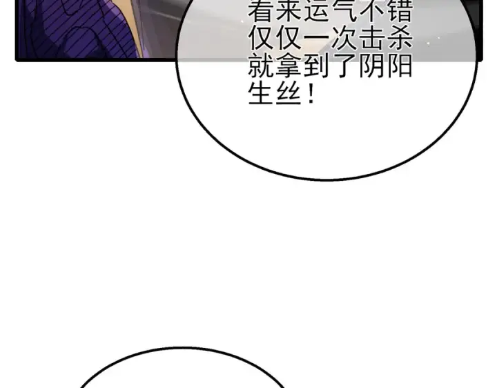 《我靠无敌被动打出成吨伤害！》第48话 击杀火蛛女图167