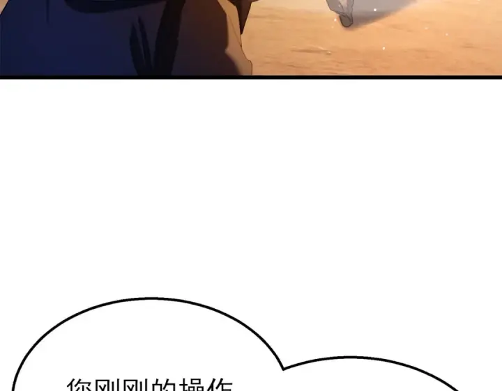 《我靠无敌被动打出成吨伤害！》第48话 击杀火蛛女图169