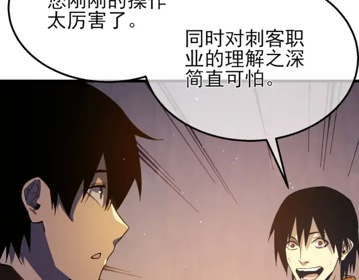 《我靠无敌被动打出成吨伤害！》第48话 击杀火蛛女图170