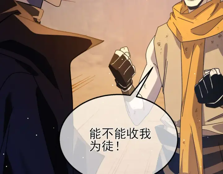 《我靠无敌被动打出成吨伤害！》第48话 击杀火蛛女图171
