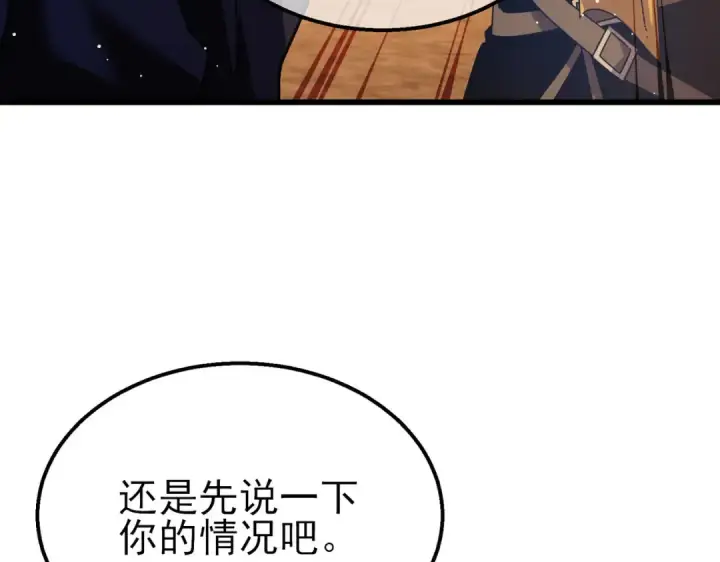 《我靠无敌被动打出成吨伤害！》第48话 击杀火蛛女图172