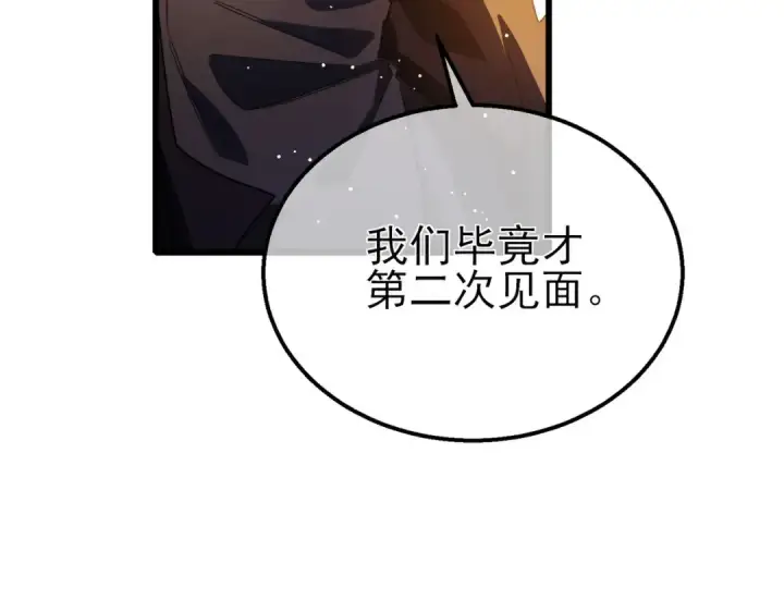 《我靠无敌被动打出成吨伤害！》第48话 击杀火蛛女图174