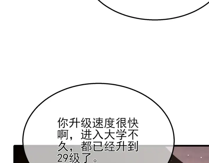 《我靠无敌被动打出成吨伤害！》第48话 击杀火蛛女图178