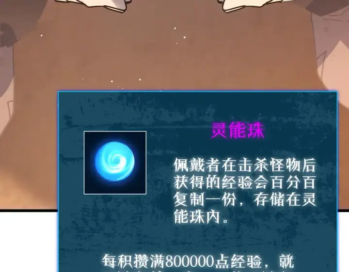《我靠无敌被动打出成吨伤害！》第48话 击杀火蛛女图183