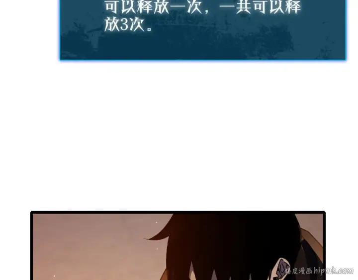 《我靠无敌被动打出成吨伤害！》第48话 击杀火蛛女图184