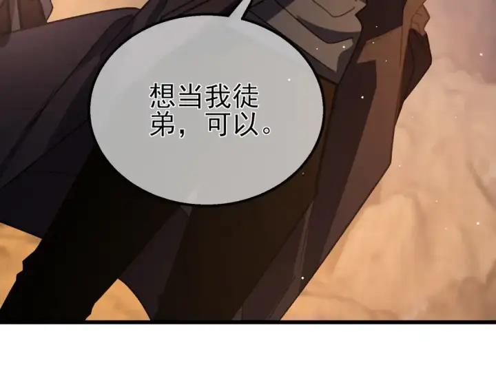 《我靠无敌被动打出成吨伤害！》第48话 击杀火蛛女图189