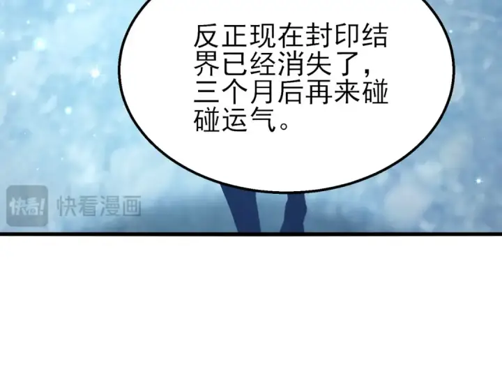 《我靠无敌被动打出成吨伤害！》第48话 击杀火蛛女图19