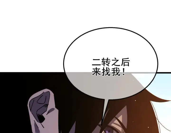 《我靠无敌被动打出成吨伤害！》第48话 击杀火蛛女图190
