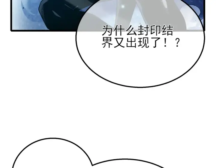 《我靠无敌被动打出成吨伤害！》第48话 击杀火蛛女图28