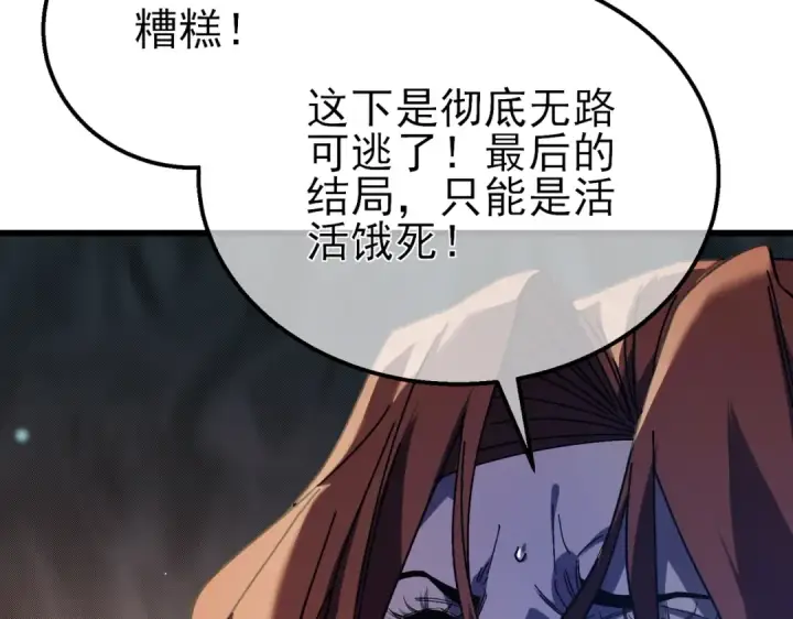 《我靠无敌被动打出成吨伤害！》第48话 击杀火蛛女图29