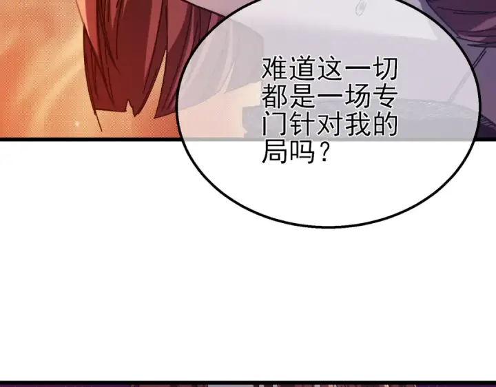 《我靠无敌被动打出成吨伤害！》第48话 击杀火蛛女图31