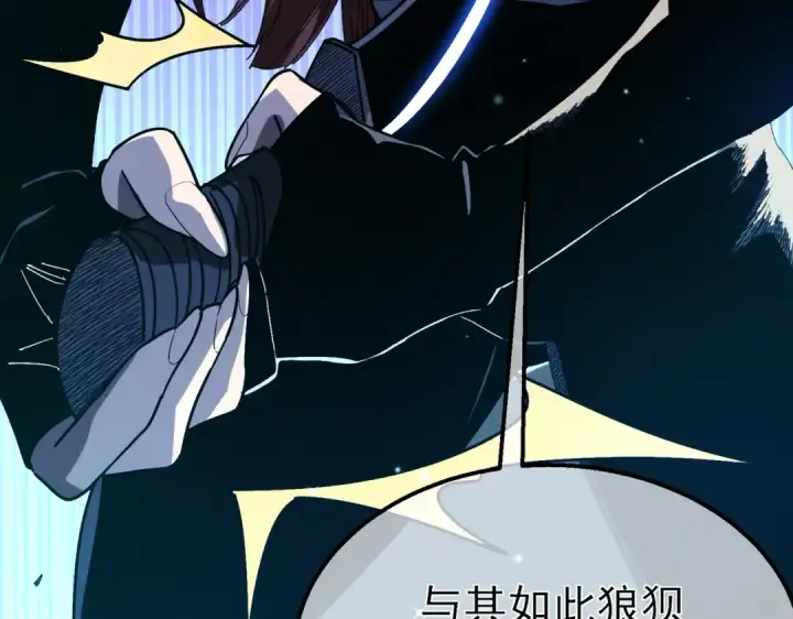 《我靠无敌被动打出成吨伤害！》第48话 击杀火蛛女图33