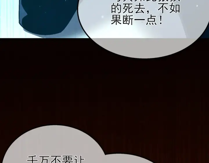 《我靠无敌被动打出成吨伤害！》第48话 击杀火蛛女图34