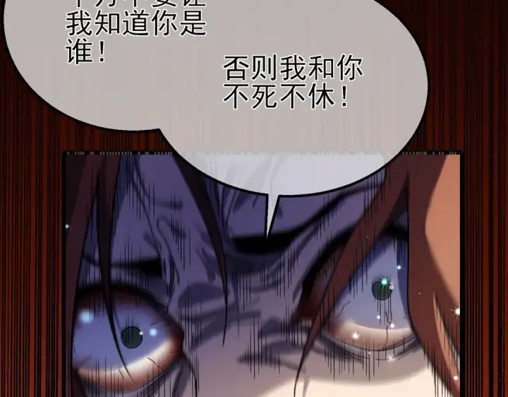 《我靠无敌被动打出成吨伤害！》第48话 击杀火蛛女图35