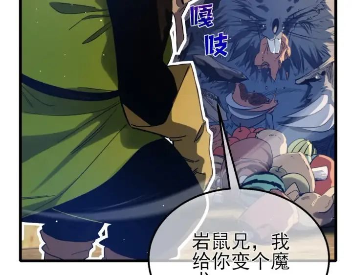 《我靠无敌被动打出成吨伤害！》第48话 击杀火蛛女图43