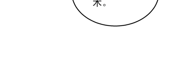 《我靠无敌被动打出成吨伤害！》第48话 击杀火蛛女图44