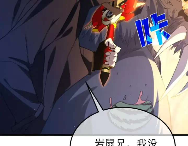 《我靠无敌被动打出成吨伤害！》第48话 击杀火蛛女图50