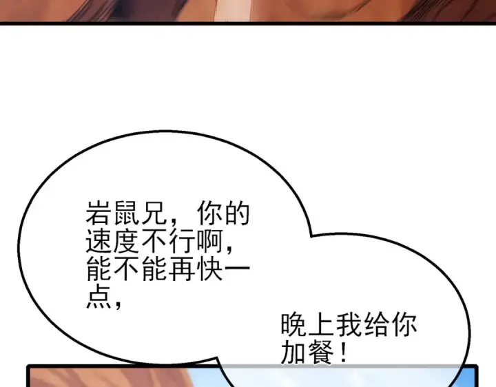 《我靠无敌被动打出成吨伤害！》第48话 击杀火蛛女图60