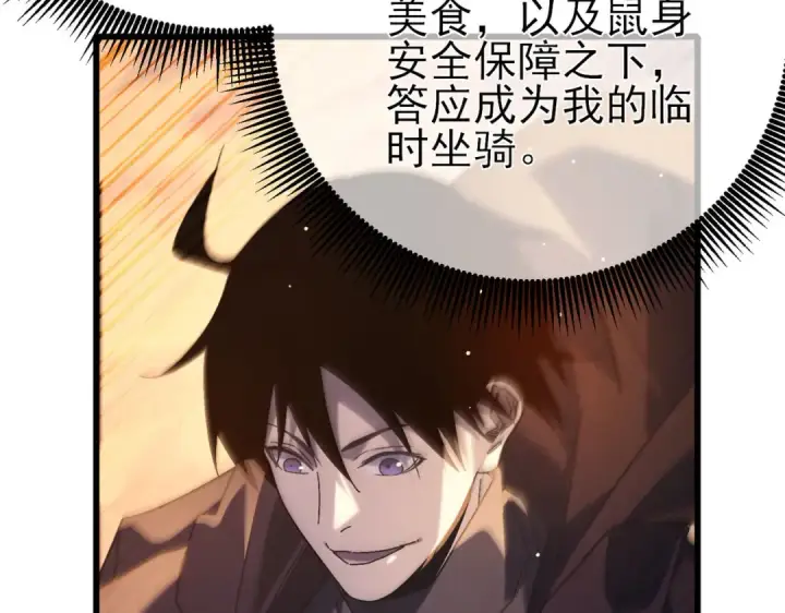 《我靠无敌被动打出成吨伤害！》第48话 击杀火蛛女图68