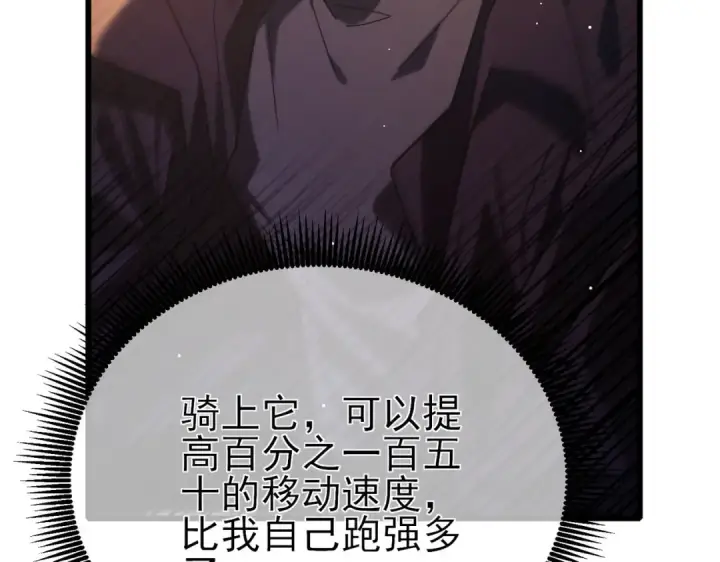 《我靠无敌被动打出成吨伤害！》第48话 击杀火蛛女图69