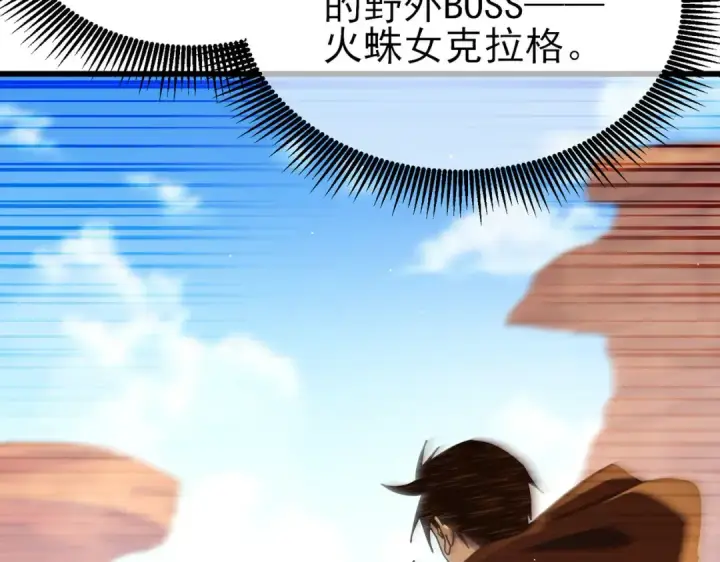《我靠无敌被动打出成吨伤害！》第48话 击杀火蛛女图71