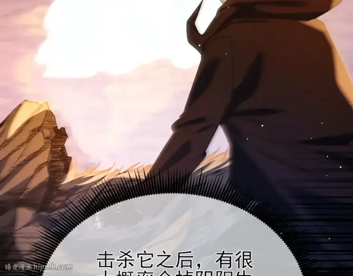 《我靠无敌被动打出成吨伤害！》第48话 击杀火蛛女图72