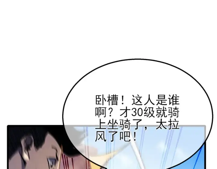 《我靠无敌被动打出成吨伤害！》第48话 击杀火蛛女图77