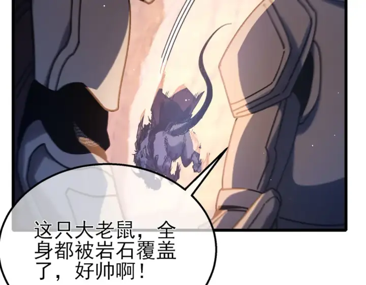 《我靠无敌被动打出成吨伤害！》第48话 击杀火蛛女图79