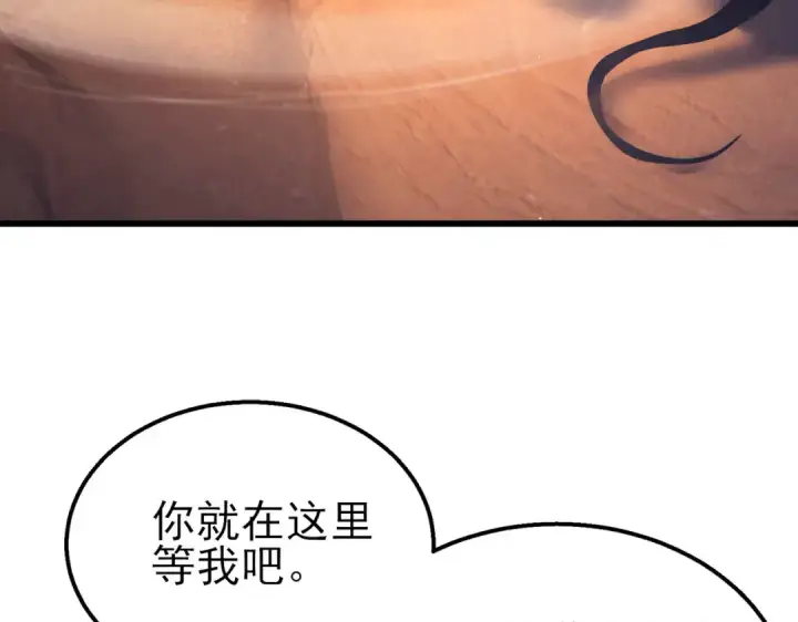 《我靠无敌被动打出成吨伤害！》第48话 击杀火蛛女图84