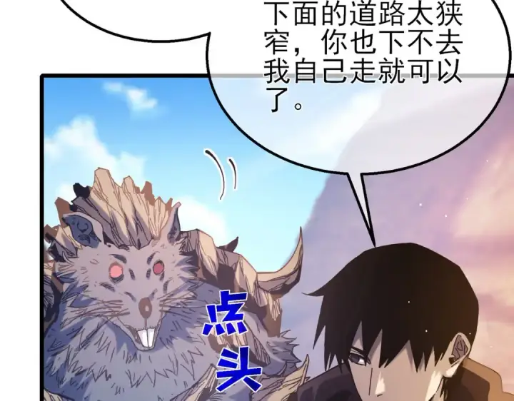 《我靠无敌被动打出成吨伤害！》第48话 击杀火蛛女图85