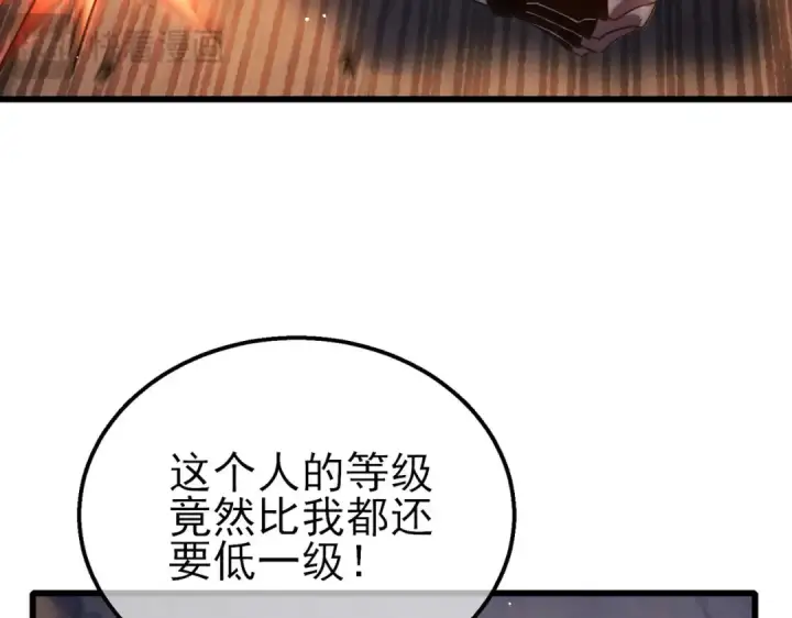 《我靠无敌被动打出成吨伤害！》第48话 击杀火蛛女图94