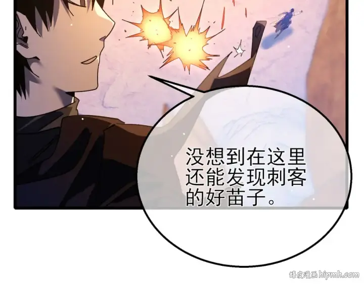 《我靠无敌被动打出成吨伤害！》第48话 击杀火蛛女图96