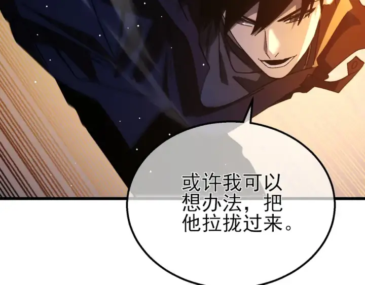 《我靠无敌被动打出成吨伤害！》第48话 击杀火蛛女图99