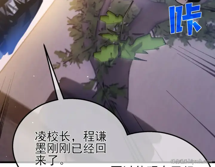 《我靠无敌被动打出成吨伤害！》第49话 单刷二转考核副本图64