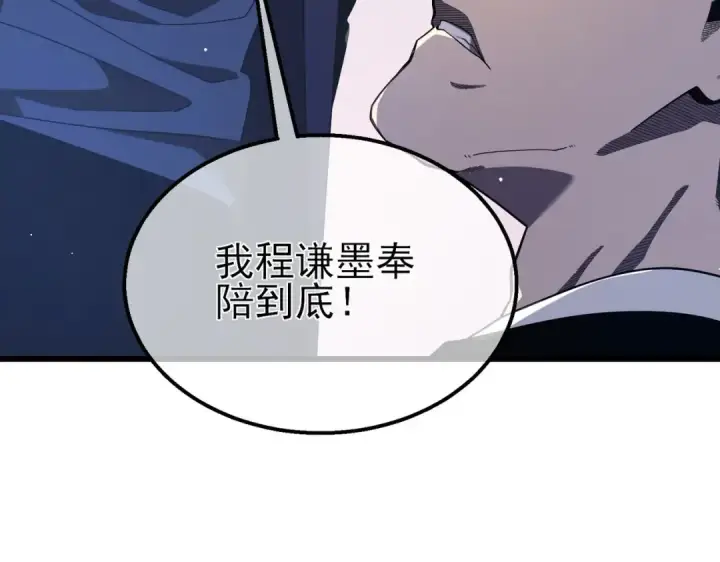 《我靠无敌被动打出成吨伤害！》第53话 云霸学府的挑衅图100