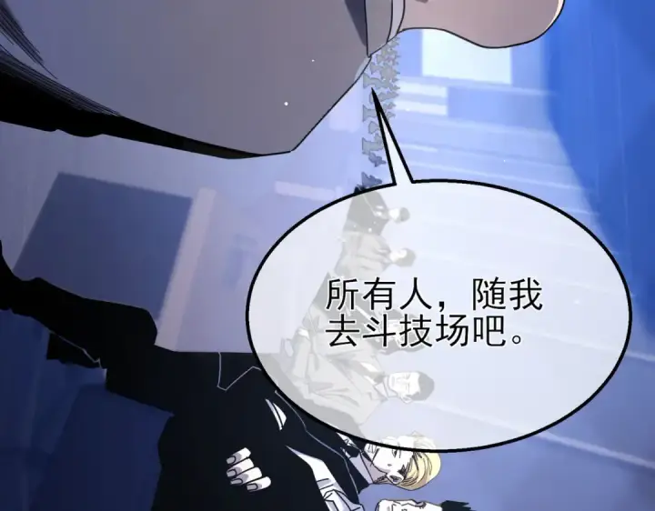 《我靠无敌被动打出成吨伤害！》第53话 云霸学府的挑衅图106