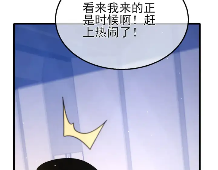 《我靠无敌被动打出成吨伤害！》第53话 云霸学府的挑衅图108