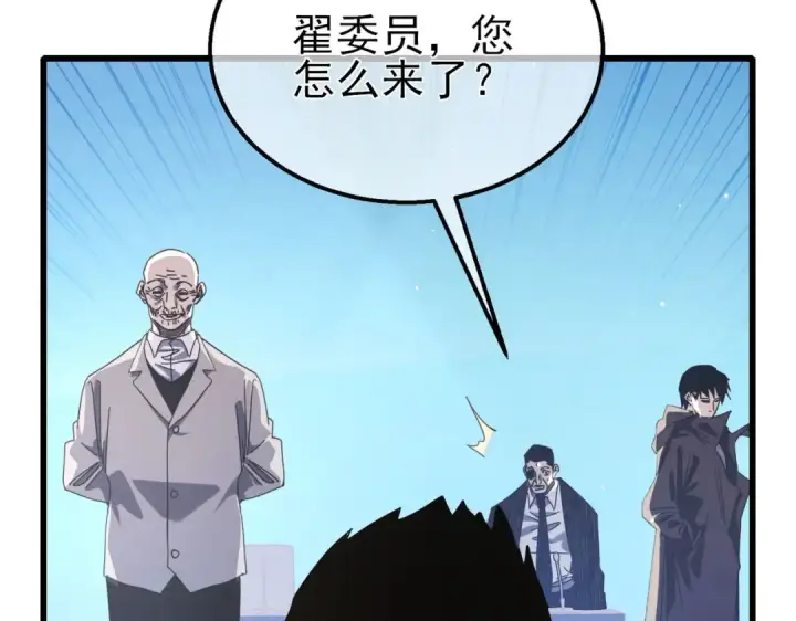 《我靠无敌被动打出成吨伤害！》第53话 云霸学府的挑衅图114