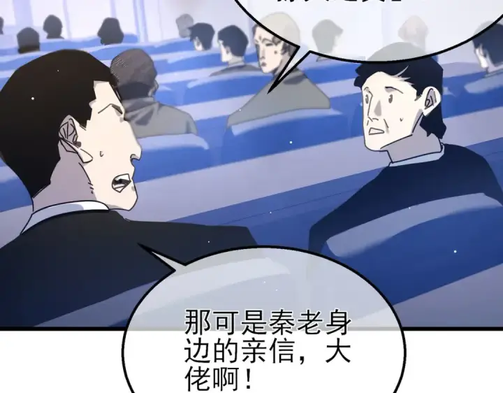 《我靠无敌被动打出成吨伤害！》第53话 云霸学府的挑衅图118