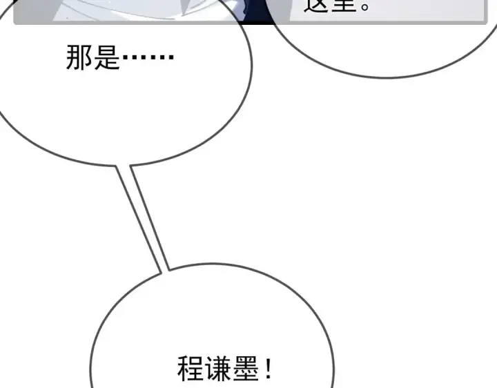 《我靠无敌被动打出成吨伤害！》第53话 云霸学府的挑衅图12