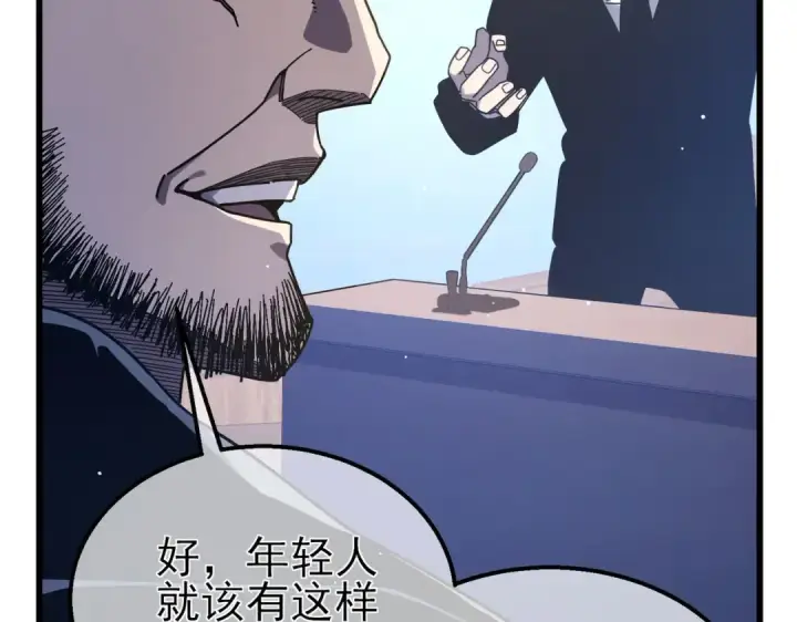 《我靠无敌被动打出成吨伤害！》第53话 云霸学府的挑衅图121